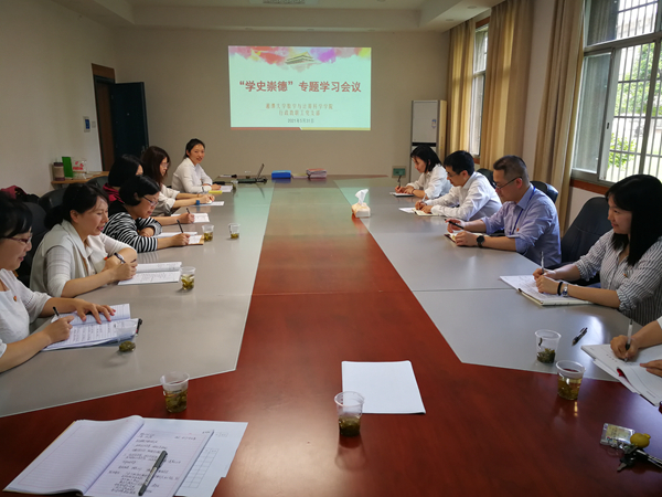 1622622419872987.jpg 20210531行政党支部 北110 学史崇德学习研讨会_副本.jpg