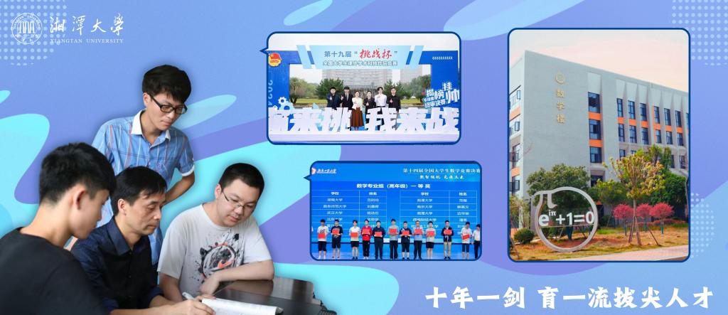 六色网
：十年一剑 育一流拔尖人才