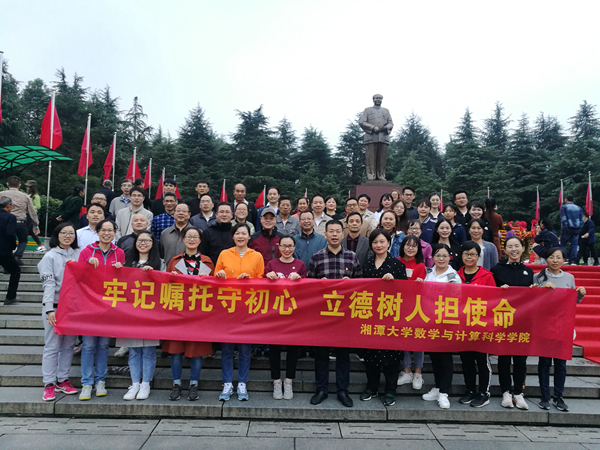 1571146319789214.jpg 20191012_赴韶山开展革命传统教育-铜像广场合影_副本.jpg