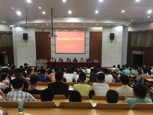 1536060721426838.jpg 开学典礼.jpg