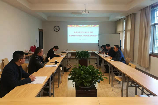 1572576870582418.jpg 20191028数学院党委班子召开对照党章党规找差距专题会议.jpg